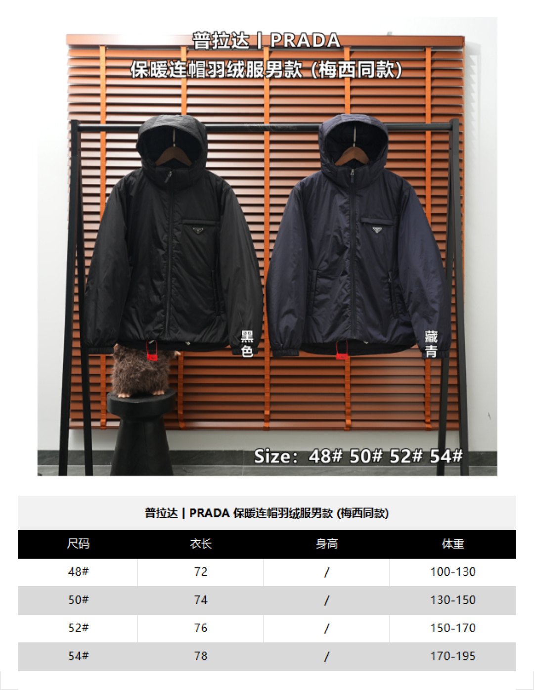 Prada Down Jacket — Black