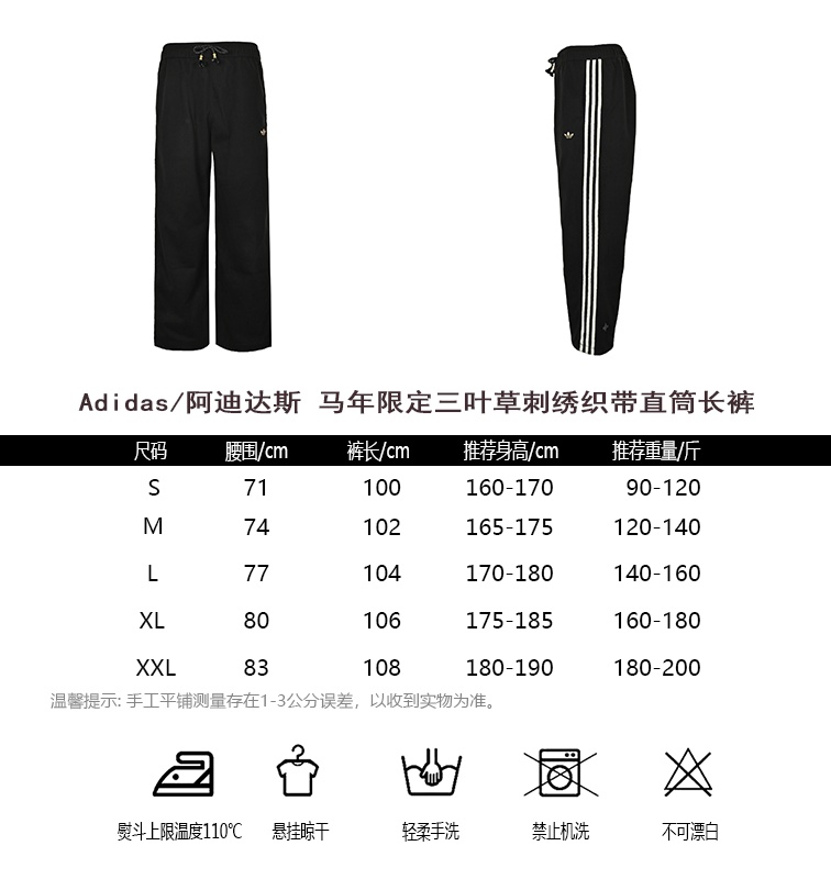 Adidas Pants