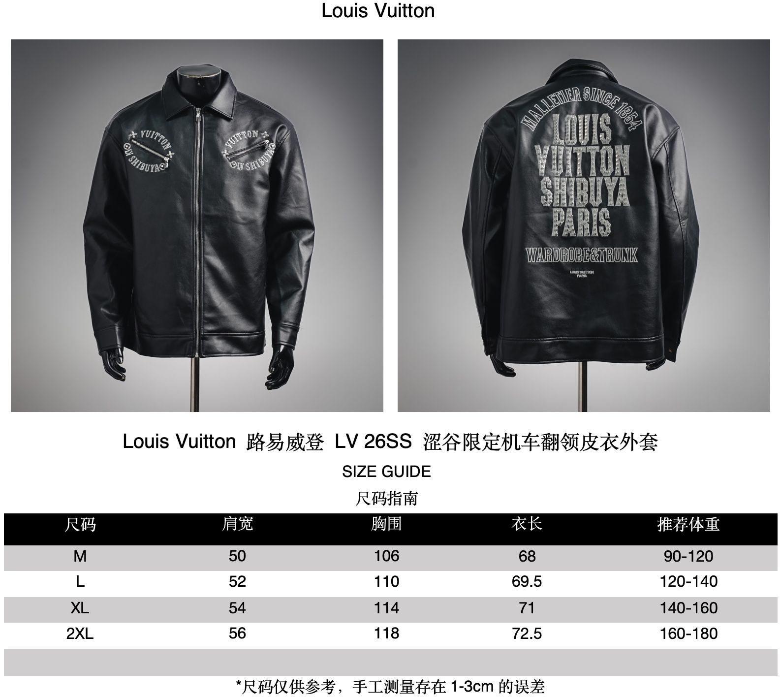 Louis Vuitton Jacket