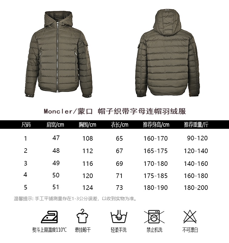 Moncler Down Jacket