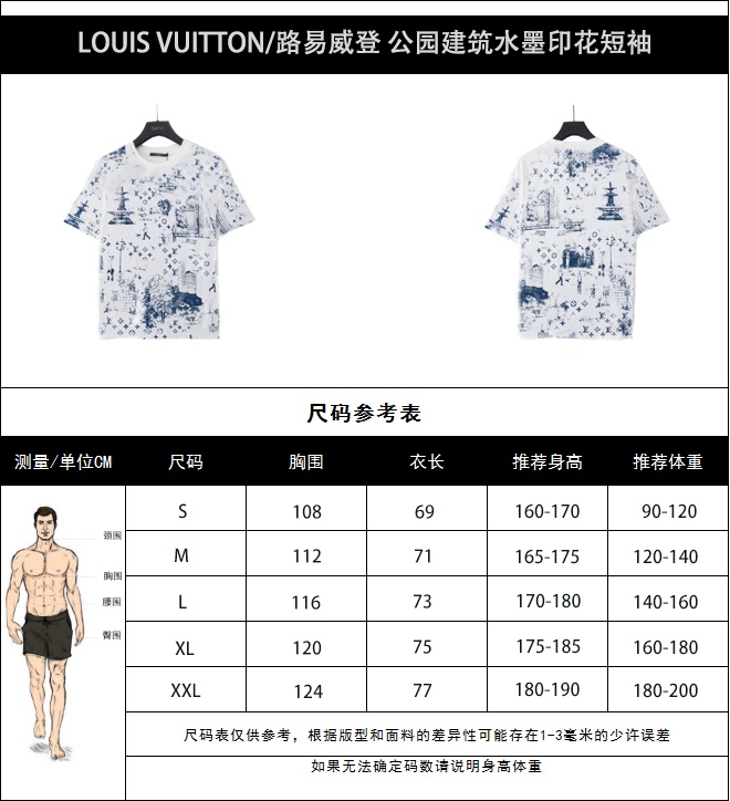 Louis Vuitton T-Shirt — White