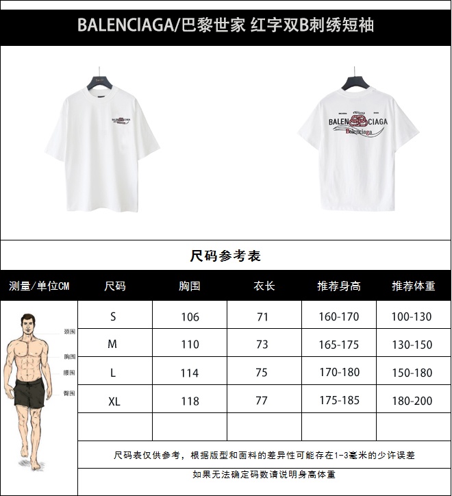 Balenciaga T-Shirt