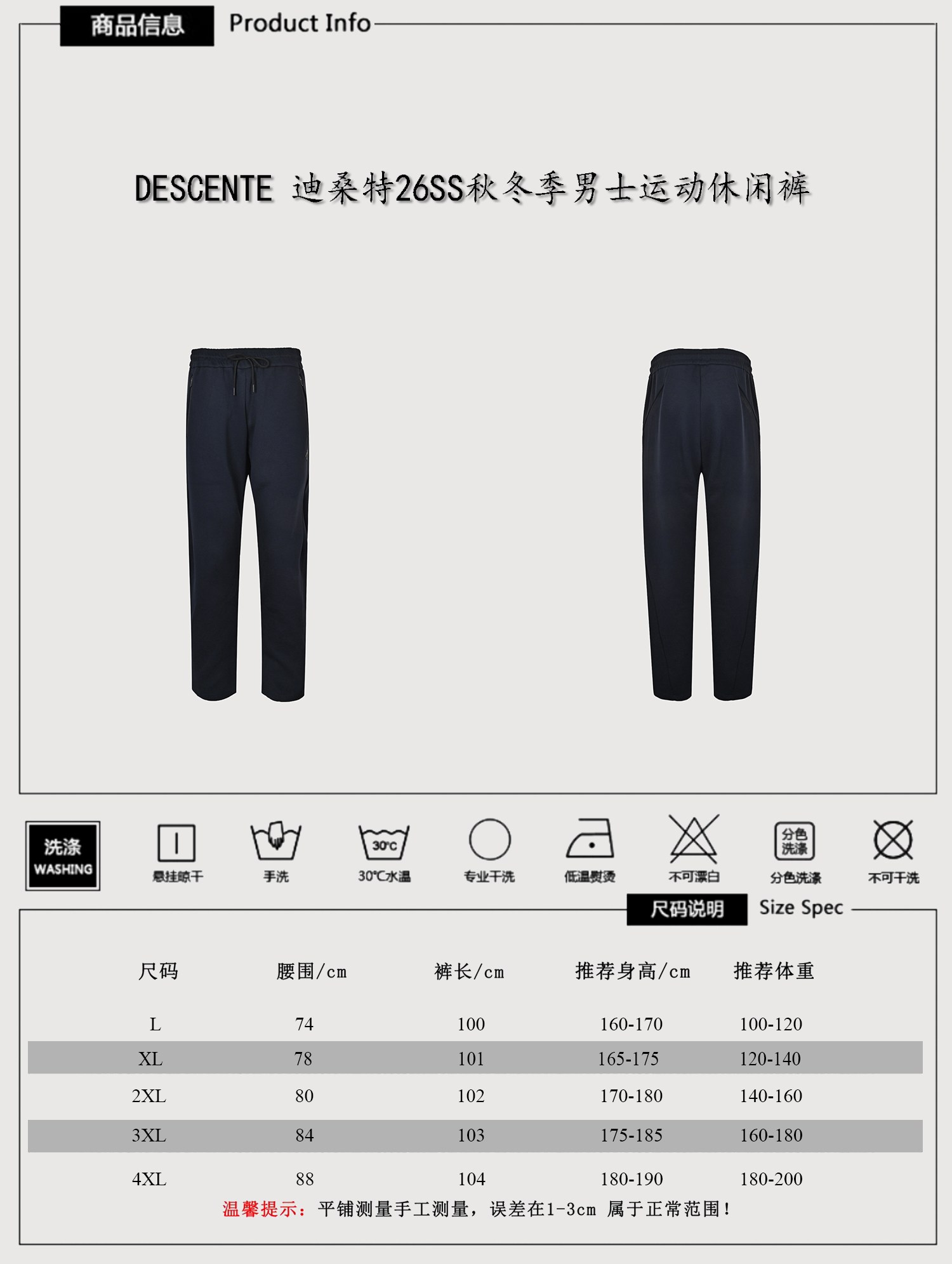 Descente Jacket