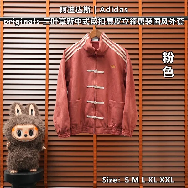 Adidas Jacket — Pink