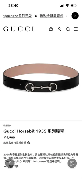 Gucci Belt – 40mm
