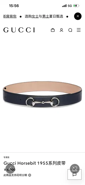 Gucci Belt – 40mm