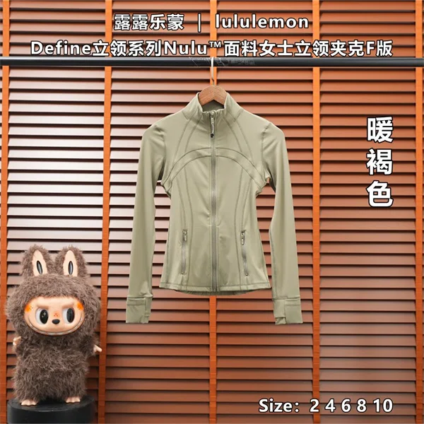 Lululemon Jacket — Warm Brown