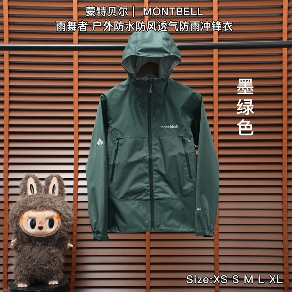 Montbell Jacket — Dark Green