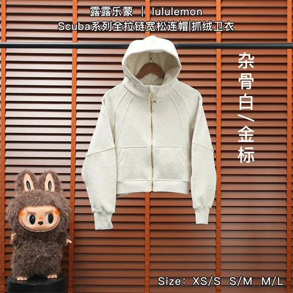 Lululemon Hoodie — Heather Bone White / Gold Logo