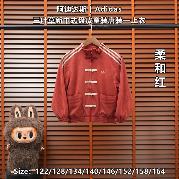Adidas Kids